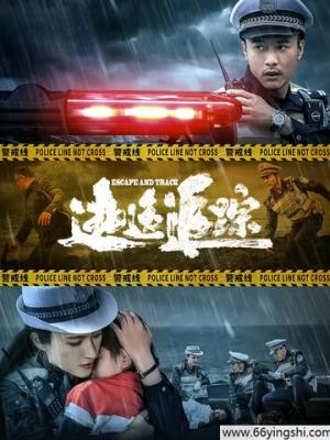 暗夜追光